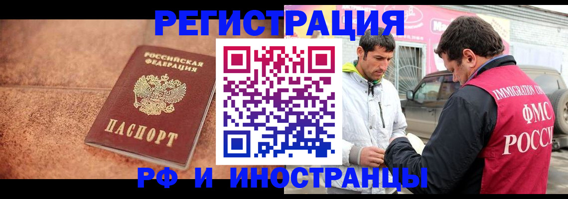 регистрация для дет. сада в Благовещенске