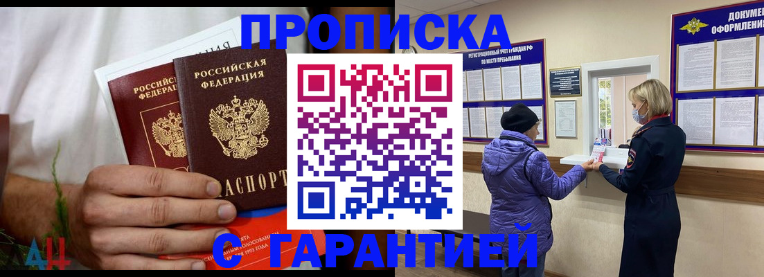 регистрация для школы в Благовещенске